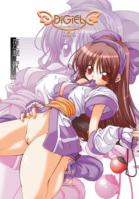 DiGital AngELs SIDE-i Renge Hime
