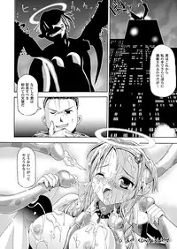 COMIC Unreal 2011-08 Tokubetsu Furoku