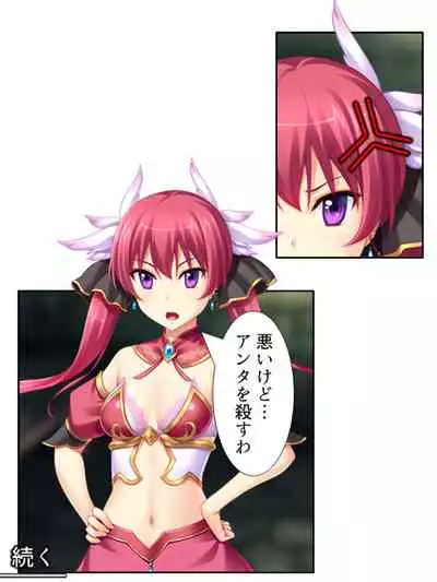 異世界で女神を寝取って淫紋●教 4巻