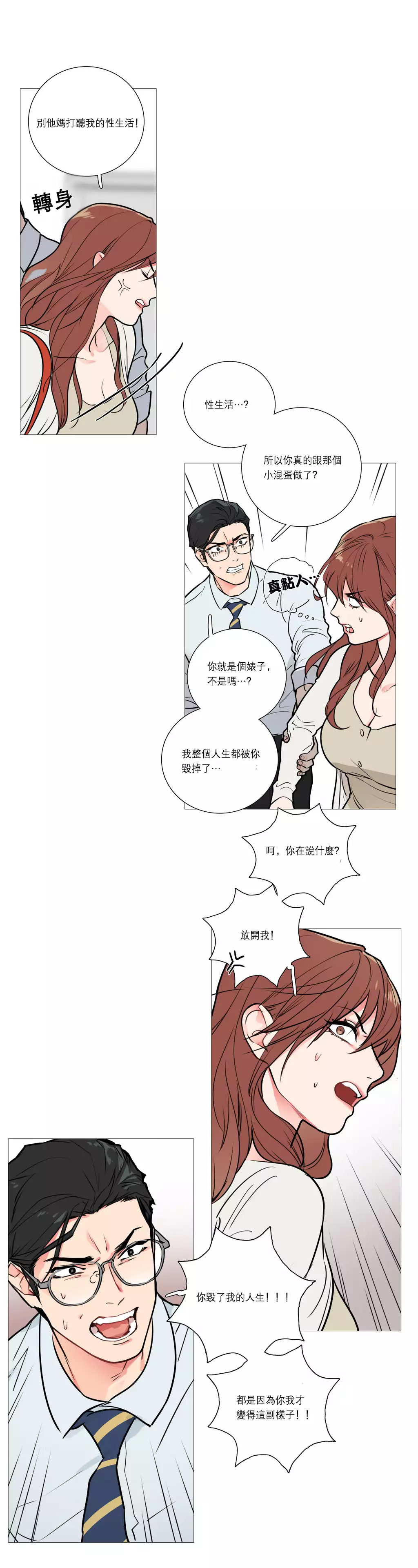 Sadistic Beauty Ch.1-37