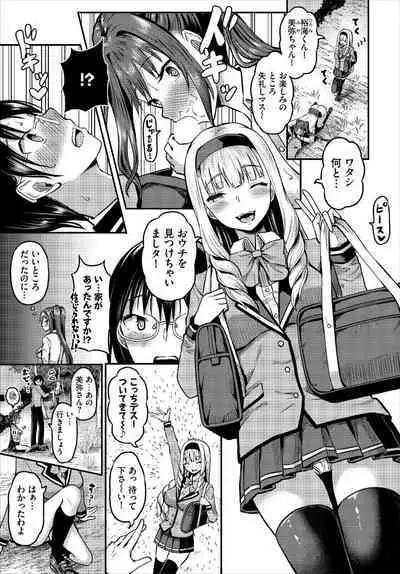 Sounan shitara Mujintou de Nakadashi Houdai Gappon-ban