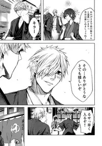 Tamani wa Yasunde Yukemuri Biyori