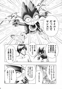 (COMIC1) [Studio Wallaby (Seishinja)] Dokidoki Shadow (Shadow Lady)