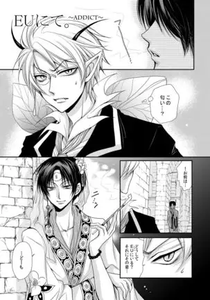 Good Night My Darling~Hakutaku no Netsujou~