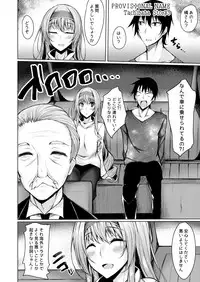 [RainBoy (Stealyy)] PROVISIONAL NAME Omnibus II [Digital]