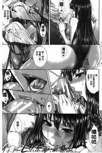 [Zucchini] Yome Kounyuu Shimashita ~ Fudousan Monogatari ~ [Chinese]