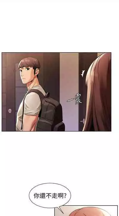 [週五] [洋世 & 經文旗] 衝突 1-99 官方中文（連載中）