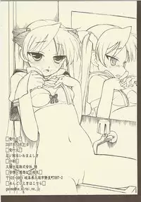 (C73) [Shinobi no Yakata (Iwama Yoshiki)] JEWEL BOX DECADENT-GRAY (Lucky Star)