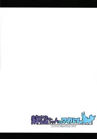 [MARCH (Minakuchi Takashi)] Seihitsu-chan In My Room (Fate/Grand Order) [Digital]