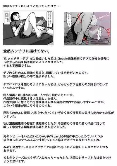 Ryouude ga Tsukaenaku Nattara Otouto ga Choushi ni Noridashita! part 6