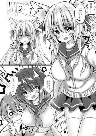 [Nihon Kemomimi Suishou Iinkai (Amatsuka China)] Konkonon! (Kemono no Mimimimi) [Digital]