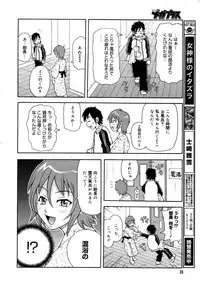 Comic Megaplus Vol 28 [2006-02]