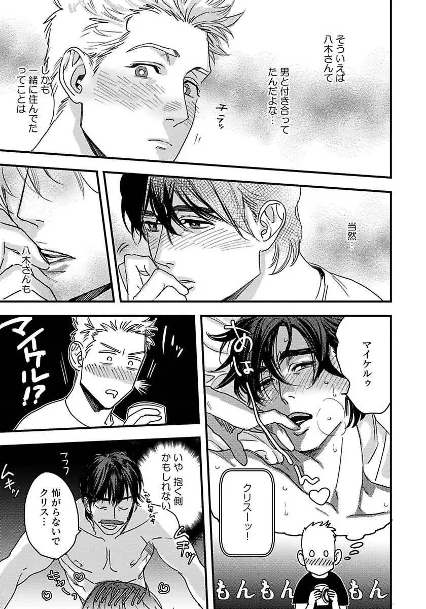 Mujakina Wanko to Neko Kaburi