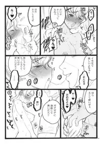 (C75)[Keumaya (Inoue Junichi)] Keumaya Doujin-Figure Project Gaiden BOOK03 Junchan 18kin Bon