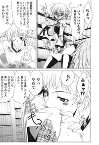 [Lapis Lazuli] Yoridori! Ero Musume