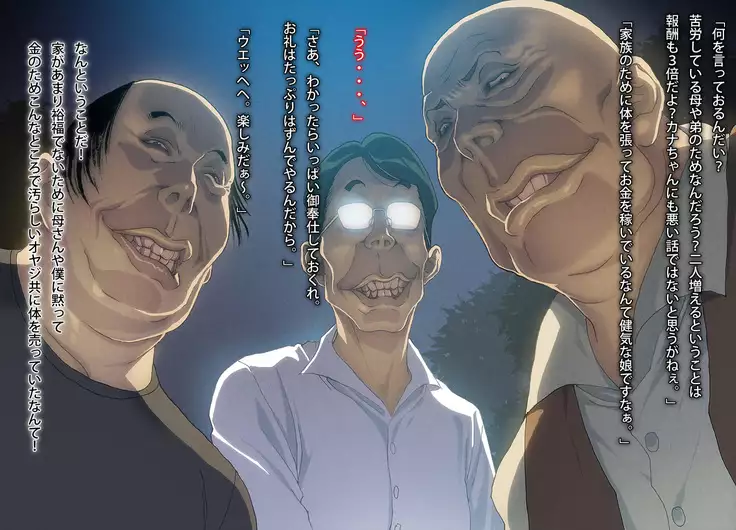 Boku no nēsan ga yogosa rete