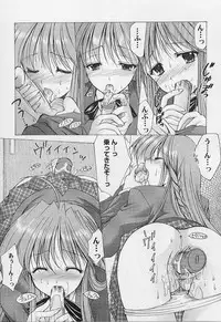 [Azuma Yuki] Maru-Maru-Gakuin Batsu-Batsu-Ka Vol.01