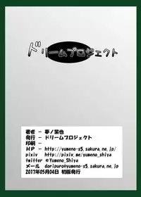 [Dream Project (Yumeno Shiya)] Solo Tansaku wa Goyoujin (Flower Knight Girl) [Digital]