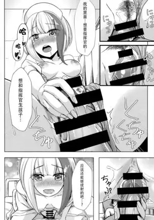 Spee x Cos ~Spee to Cosplay H Suru Hon~