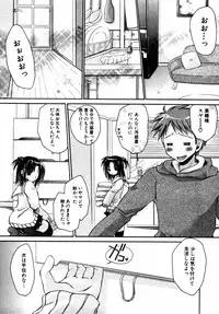 [Anthology] Himitsu no Tobira Vol. 11