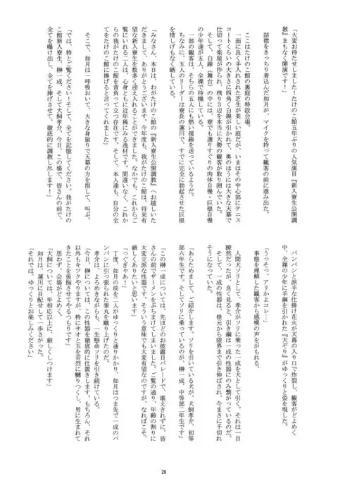 Maison Takenoko e Youkoso!