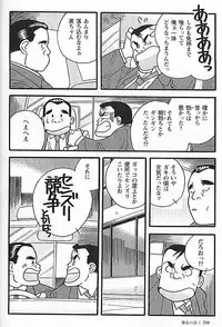 [Ichikawa Kazuhide] Kachiiro no Koi