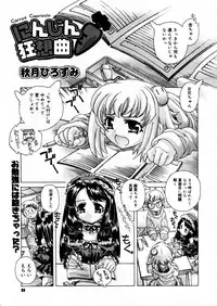 COMIC Megastore H 2005-12