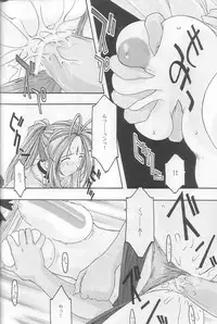 [sandglass (Uyuu Atsuno)] Ao 3 (Ah! My Goddess)