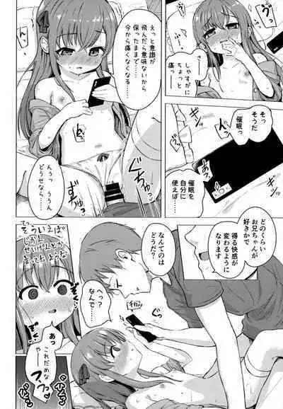 Imouto to Saimin Appli wa Tsukaiyou