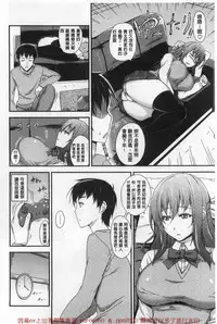 [Mikemono Yuu] Shitataru Kanojo - Drip Lover [Chinese]