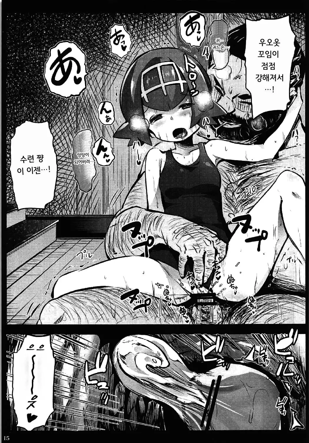 Kazoku no Seikatsuhi wa Suiren ga Kasegimasu...! -Alola Enkou Nakadashi Dai Shiren-