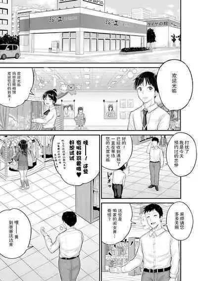 Minna Chicchakute Minna Ecchi | 每个人都很小每个人都很色