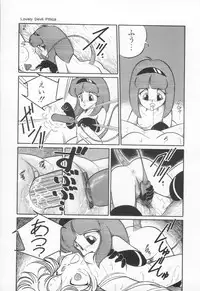 [H-YOU] Lovely Devil PILLICA