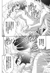 COMIC Megamilk 2011-02 Vol. 08