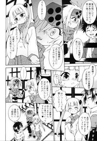 [Anthology] Koushoku Shounen no Susume 10