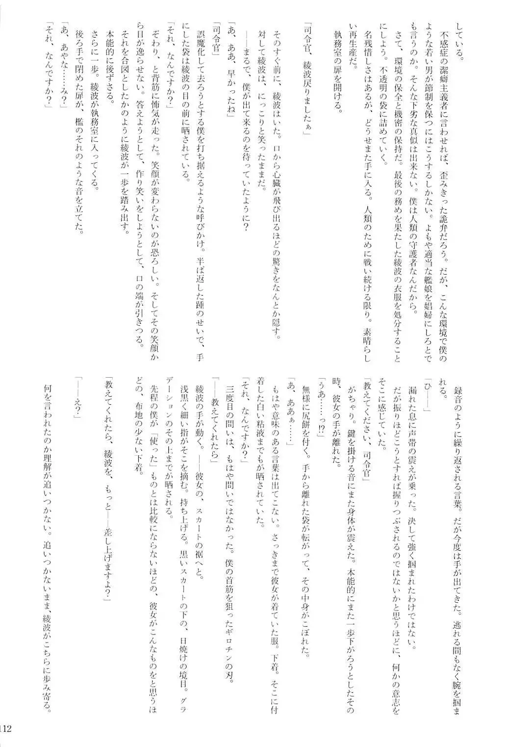 Kuchikukan Gyaku Rape Goudou 2 Saihan