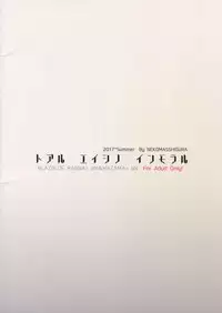 (C92) [Nekobakuchi (Uzukinoko)] Toaru Eishi no Mousou Nisshi (BLAZBLUE) [Chinese] [二齿漫个人汉化]