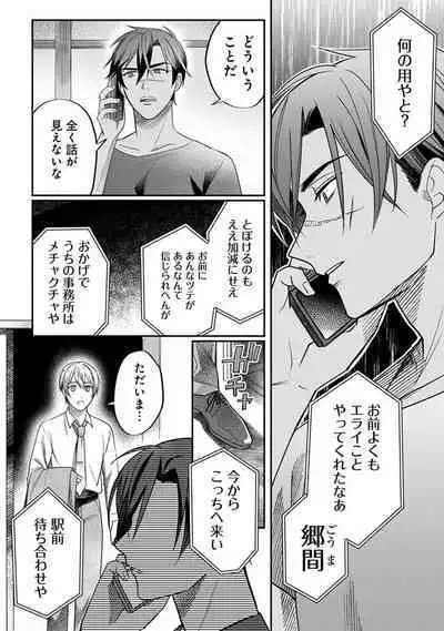 Yuusha no Ai ga Omo Sugiru