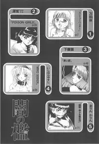 [Anthology] Yami no Ori