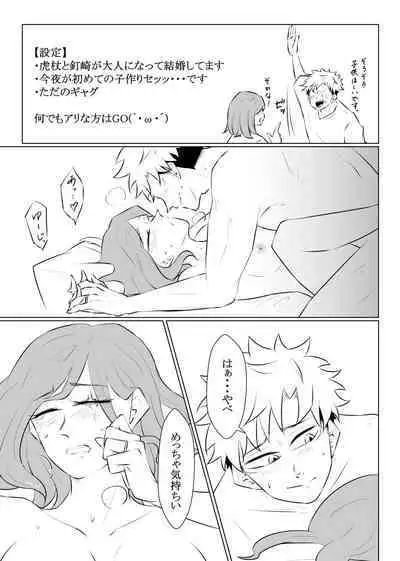 Enshinryoku
