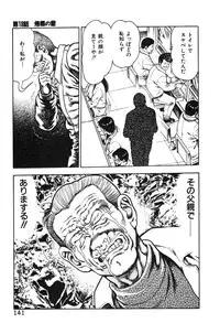 [Maeda Toshio] Korogari Kugiji Nyotai Shinan Vol. 2