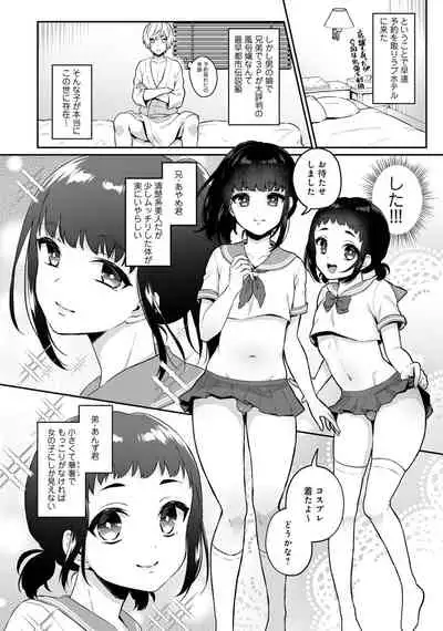 Otokonoko Fuuzoku de Onnanoko Mitai ni Ikasarechau Anthology 3 motoshimei