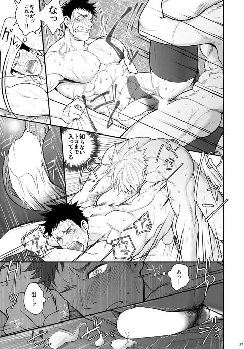 Ana Horu Dake ja Tarinessu!!