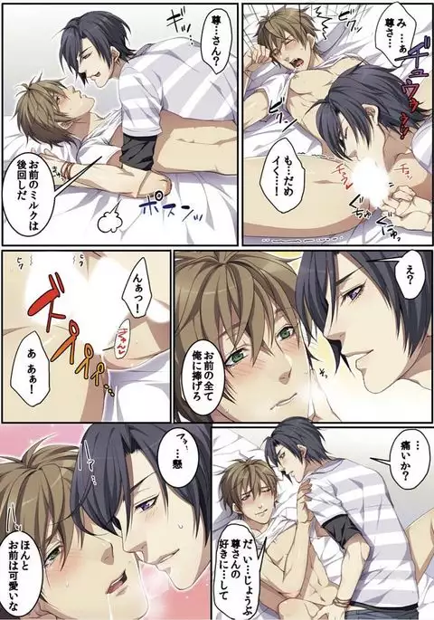 Osuchichi 801 Bokujou de Sakunyuu Taiken