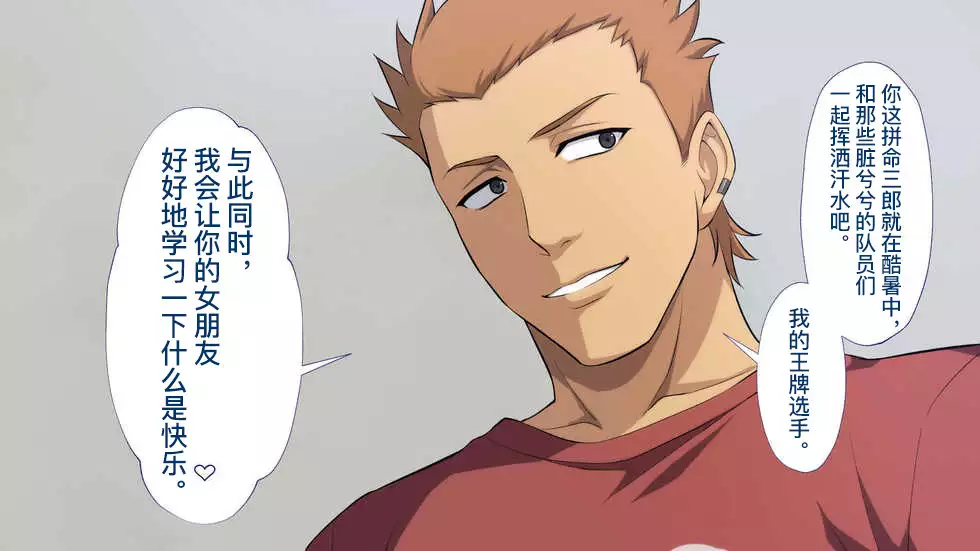 Netorareta JoshiMane ~Migite no Daida wa Ace no Kanojo~