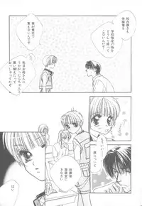 [Anthology] b-Boy Petit 3