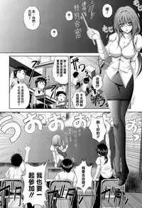 [Kaname Aomame] Pako Pako Nurse Five [Chinese][個性陰暗個人漢化]