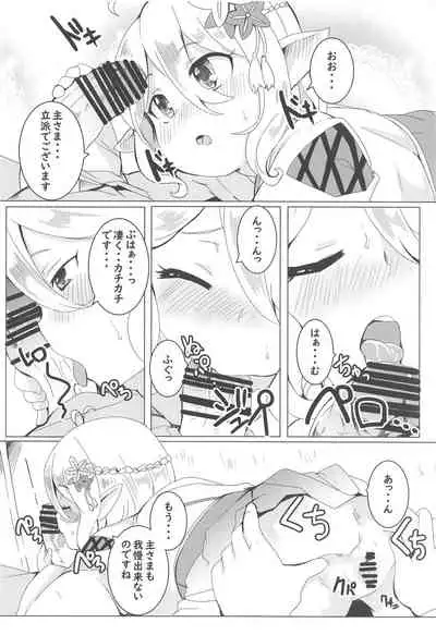 Kokkoro to Hime Hajime.