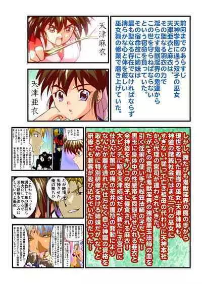 AngelXXincidenT Kanzenban