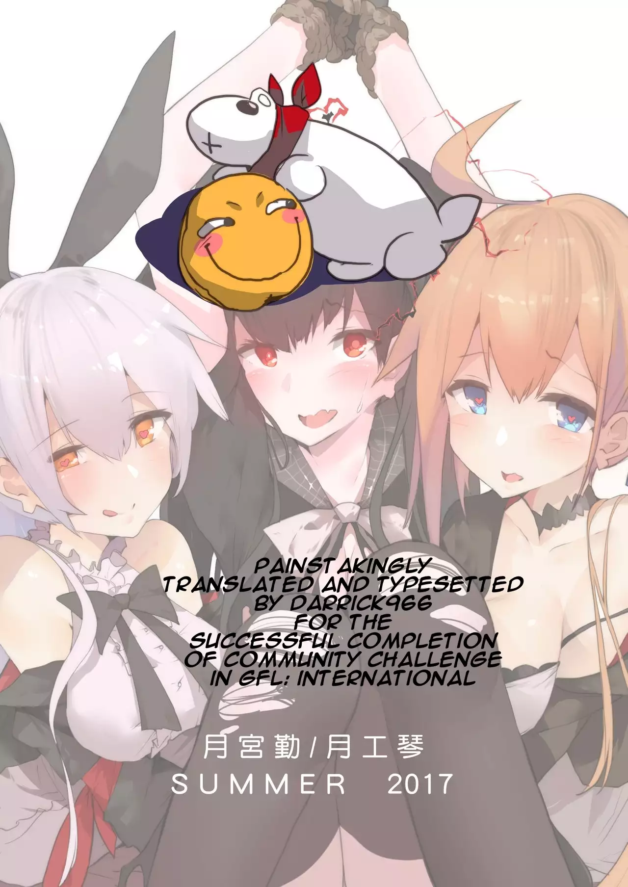 鐵血人型擴編中 SF Dummy Linking